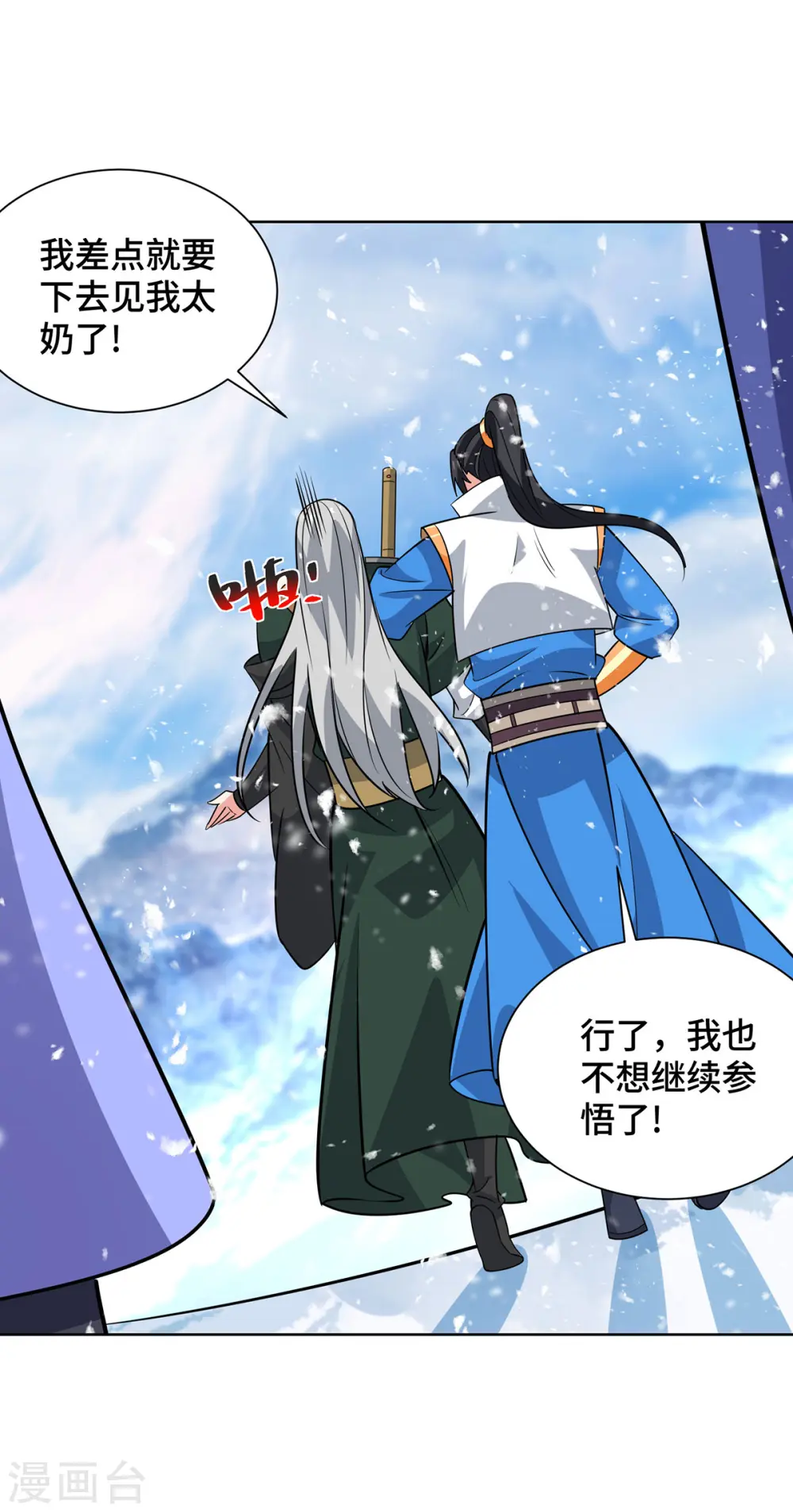 第443话 装傻充愣21
