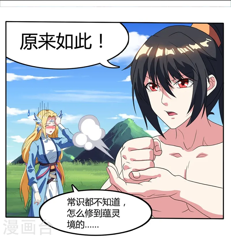 第21话 造化决11