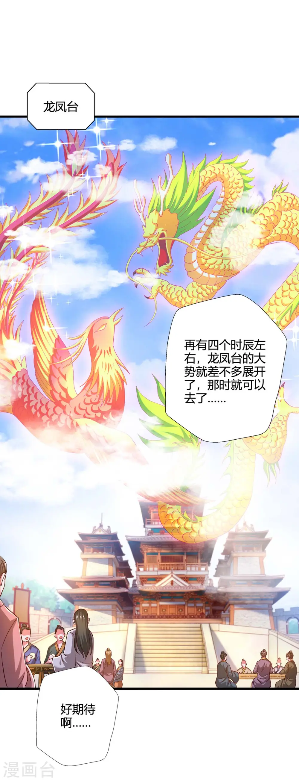 第351话 当众打脸0