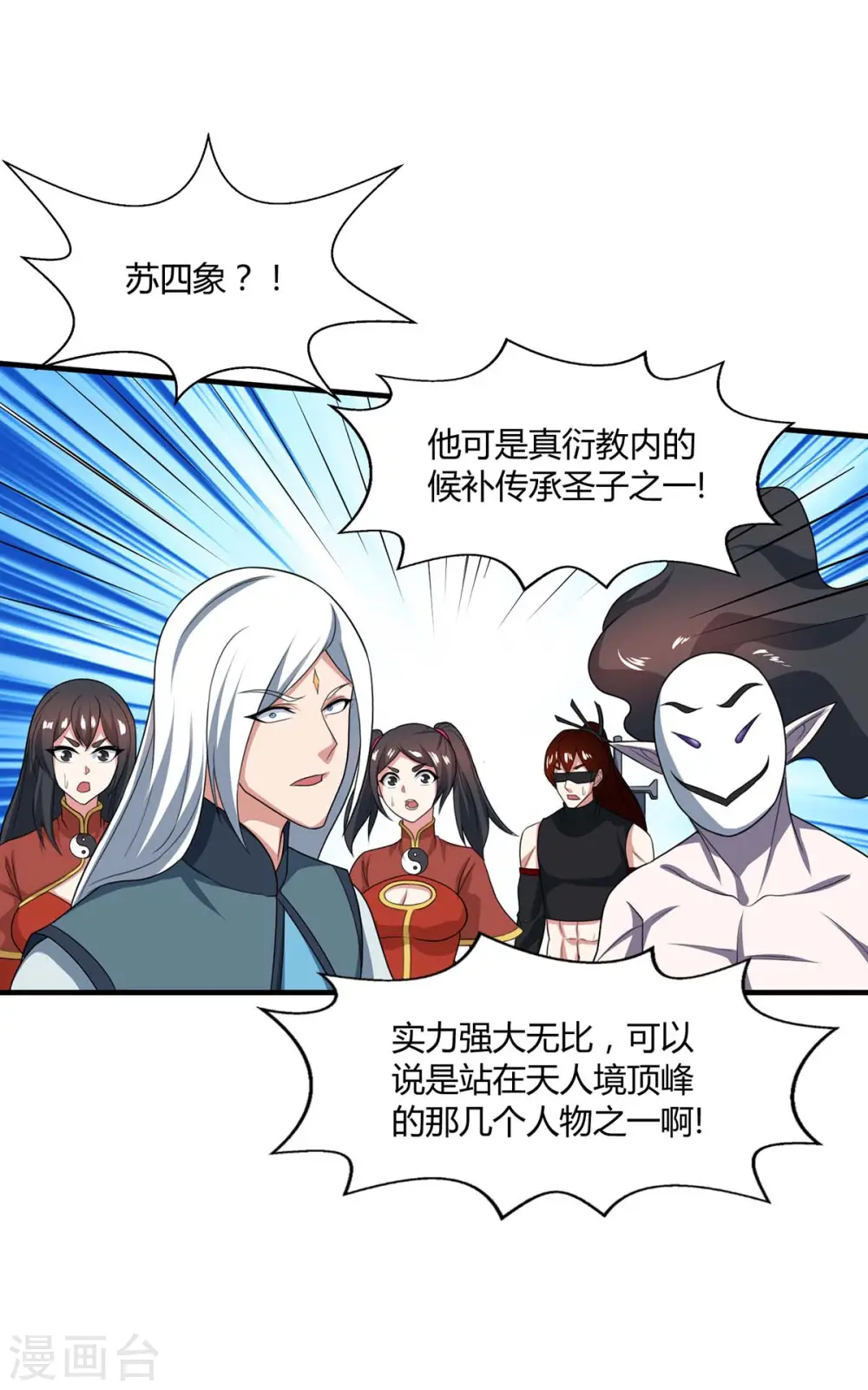 第215话 报仇18