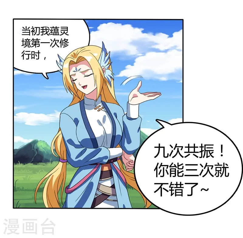 第21话 造化决13
