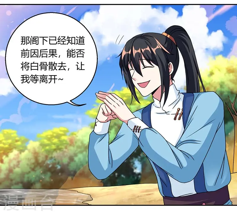 第118话 说书先生15