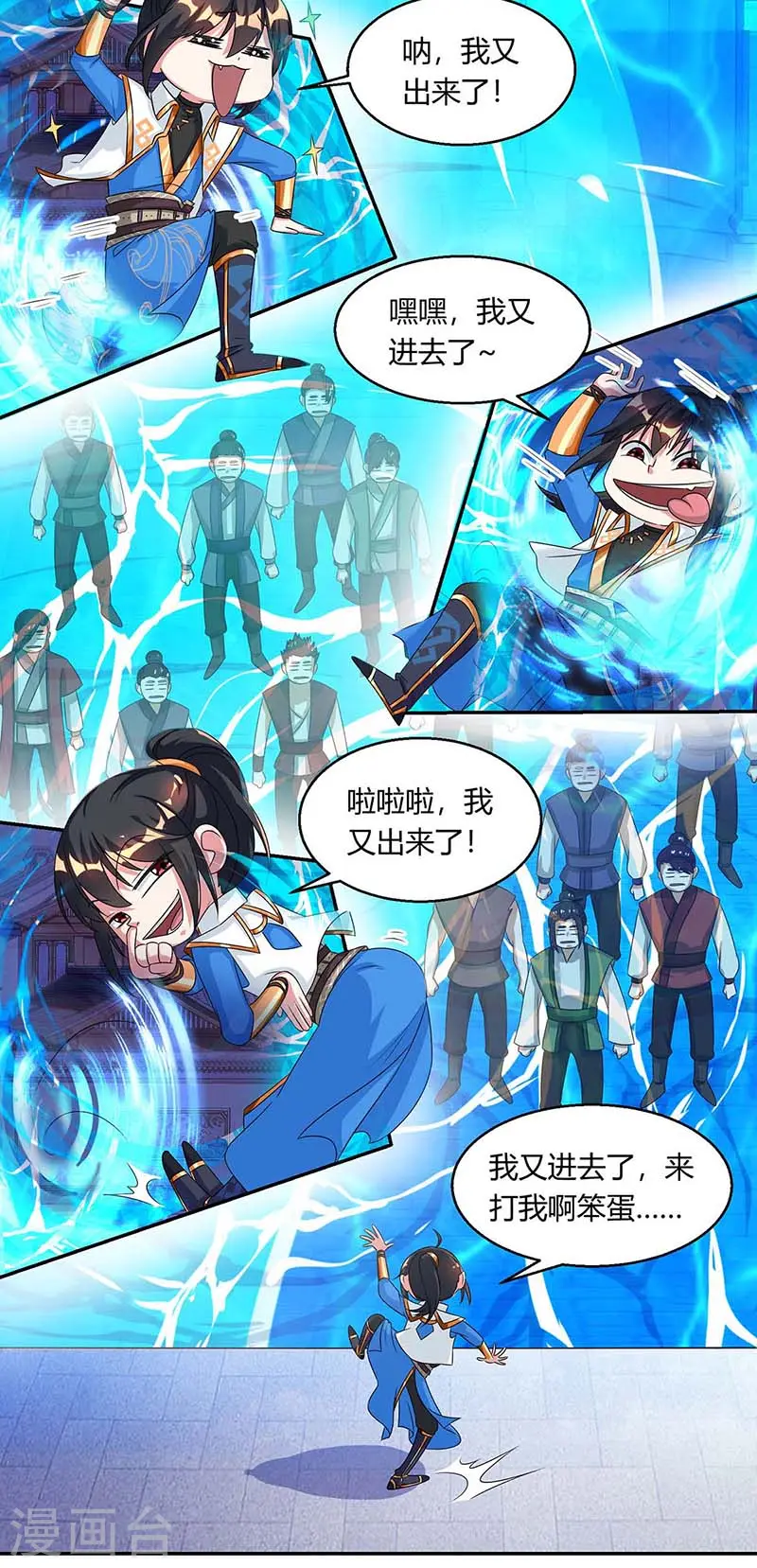 第152话 来打我啊7