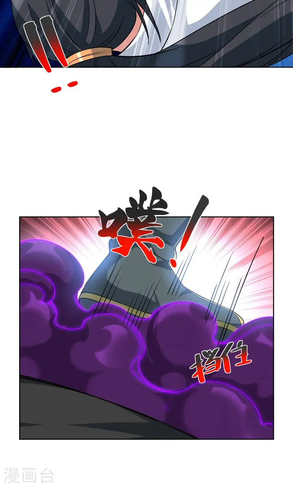 第454话 另一个叶宇7