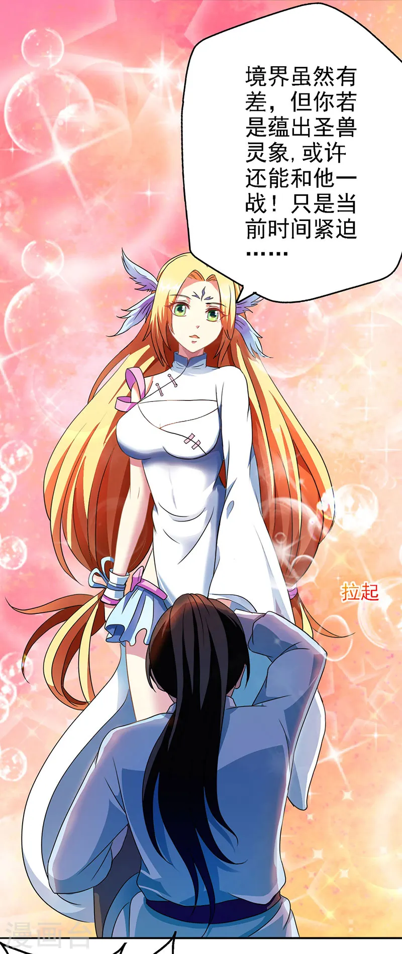 第32话 试蕴灵象9