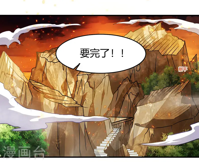 第110话 天火宗，灭！8