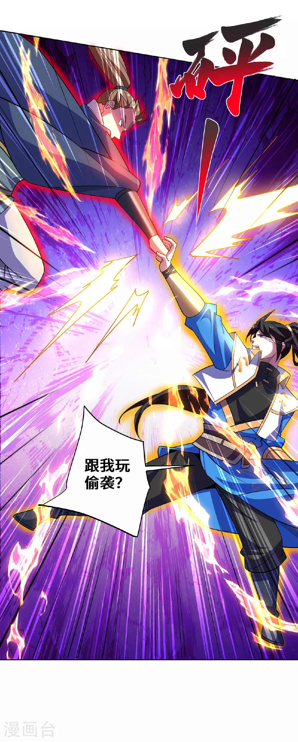 第451话 抢夺雪莲5