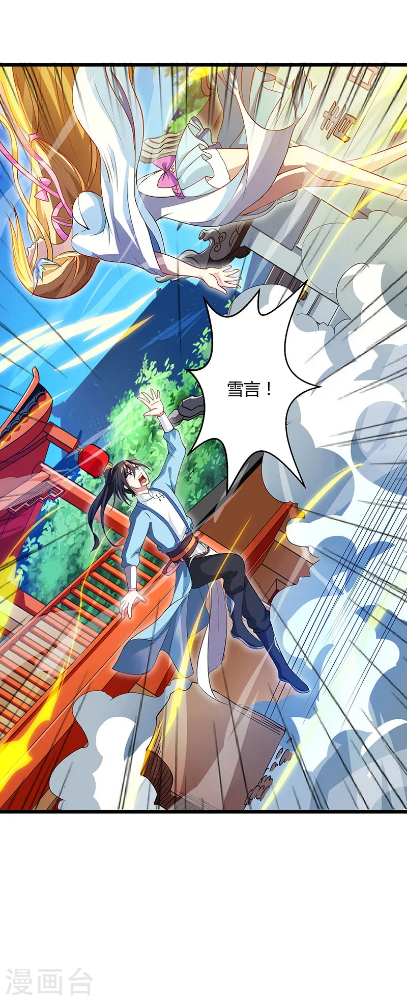 第38话 引爆雷电5