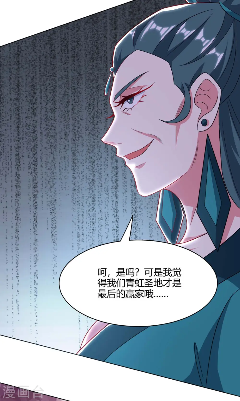 第237话 厚颜无耻10