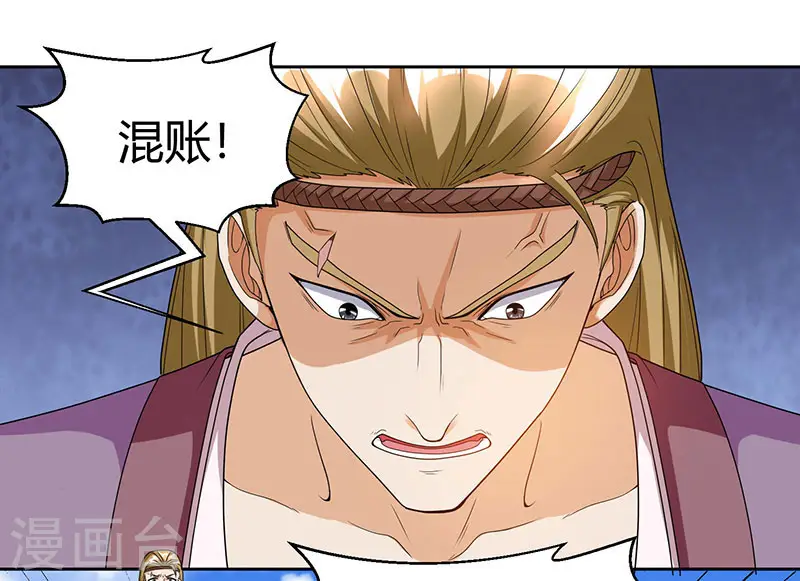 第108话 向宗主叫嚣2