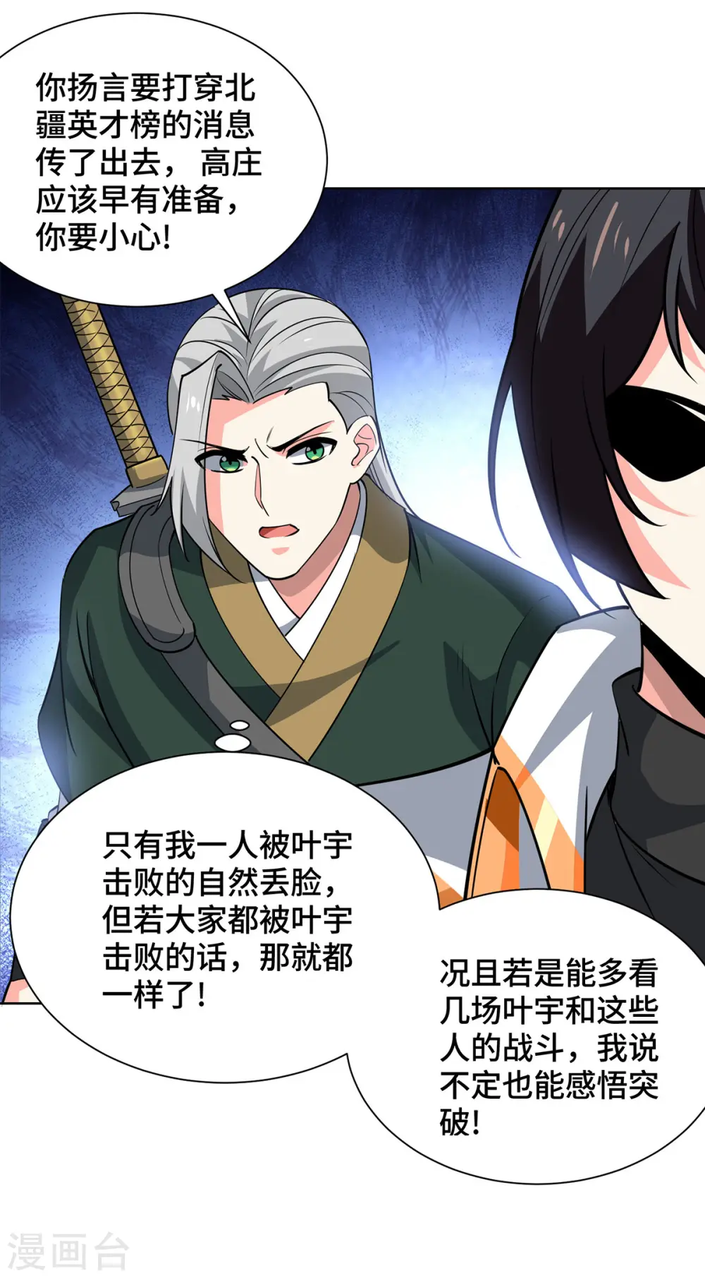 第440话 加彩头21