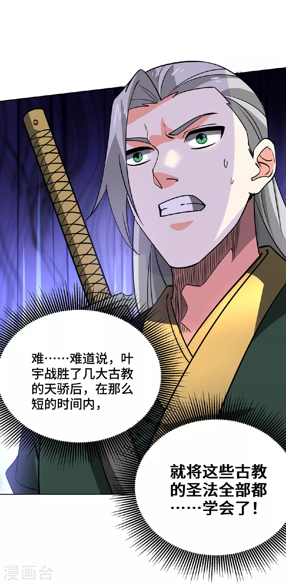 第444话 练手24