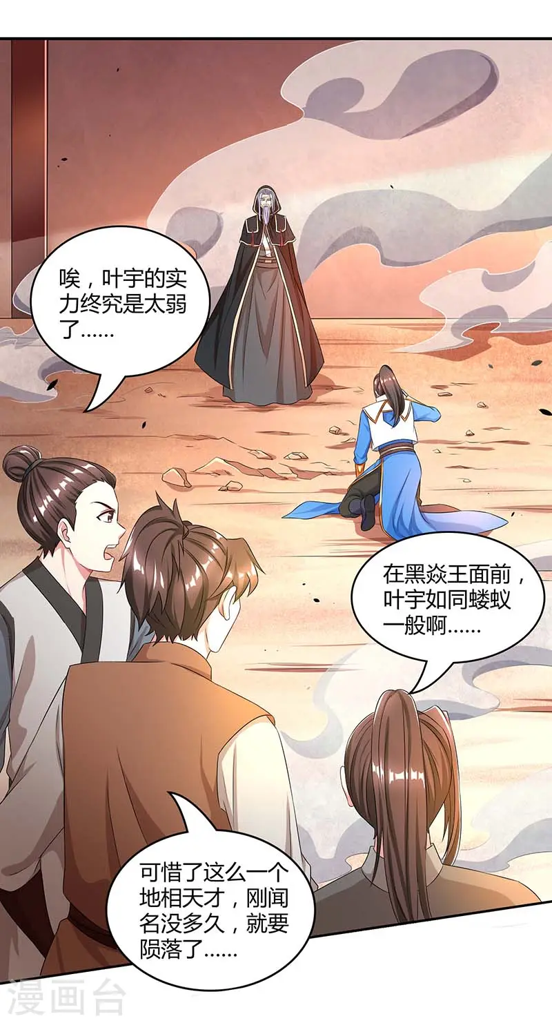 第193话 前辈快来呀0