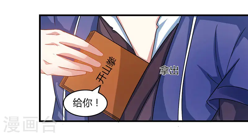 第84话 赴约2
