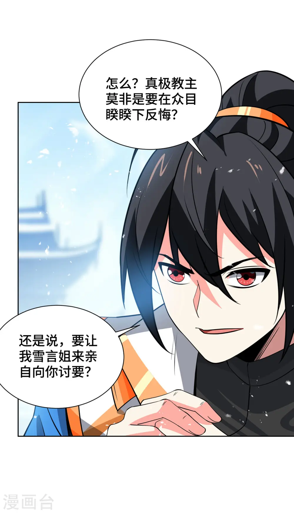 第441话 观摩圣法24