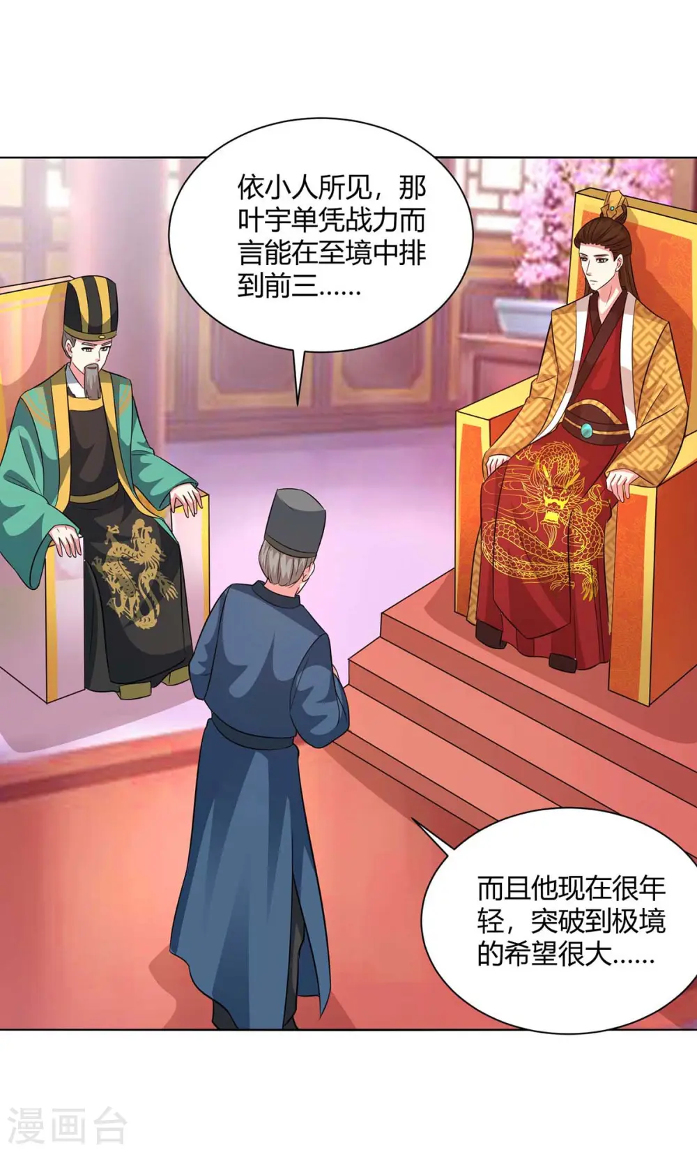 第277话 诗会13