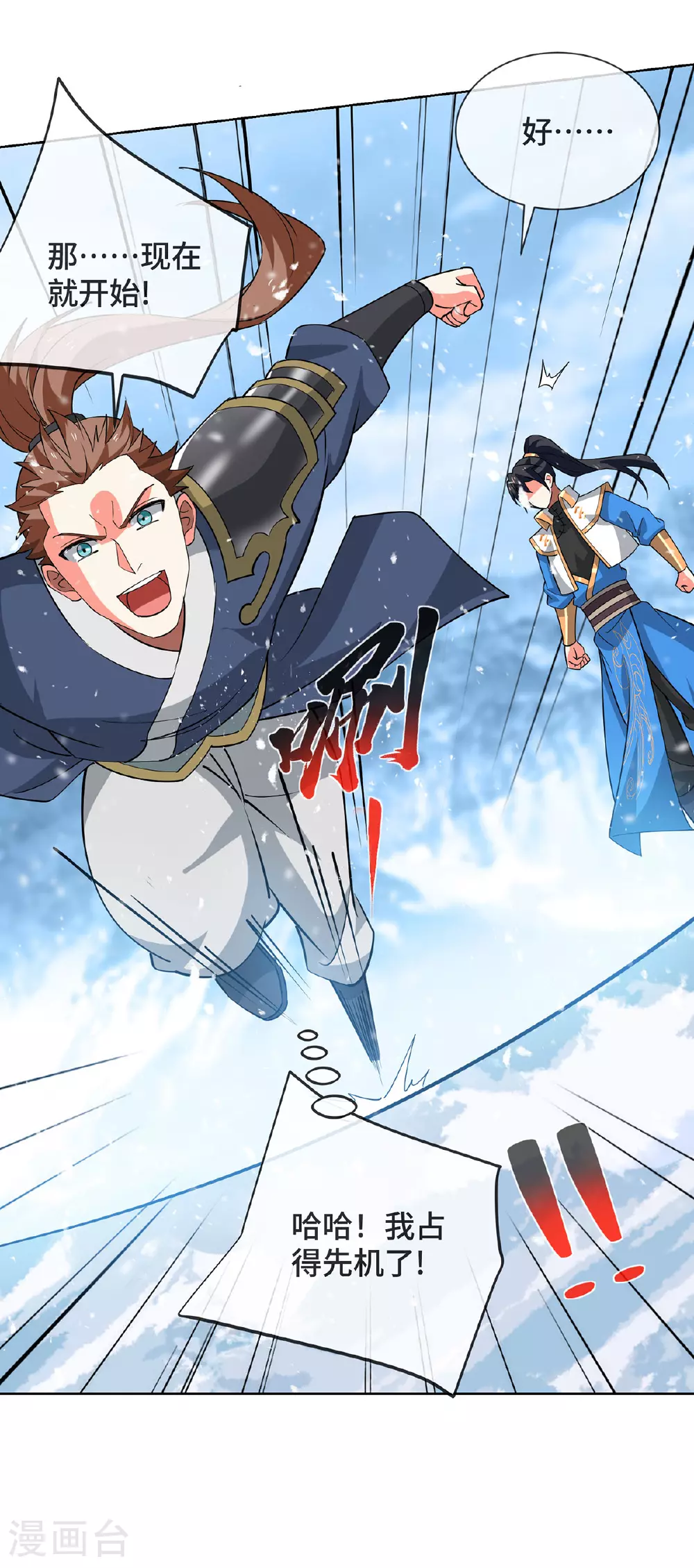 第451话 抢夺雪莲24