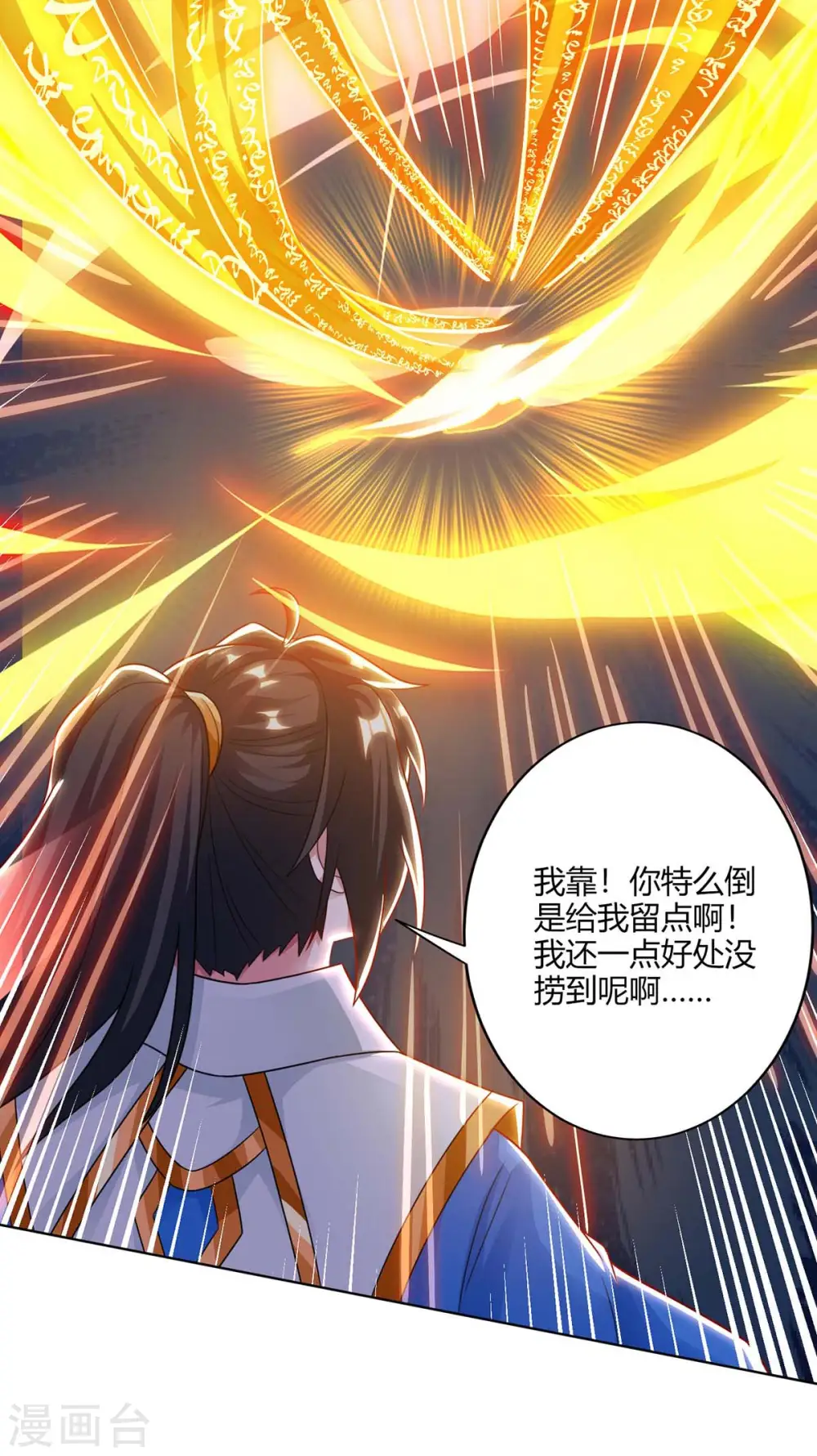 第235话 窃取秘术28