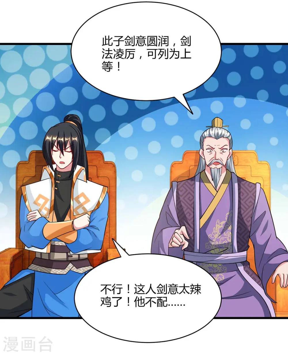 第287话 对着干23