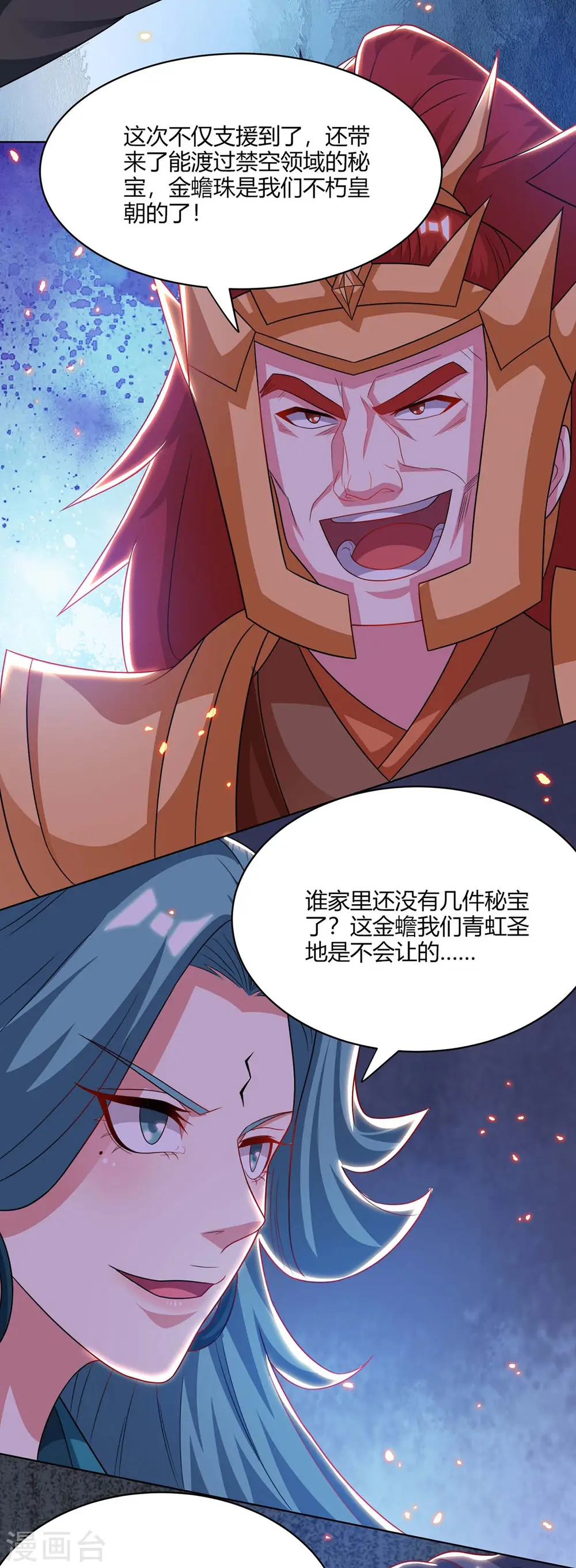 第235话 窃取秘术33