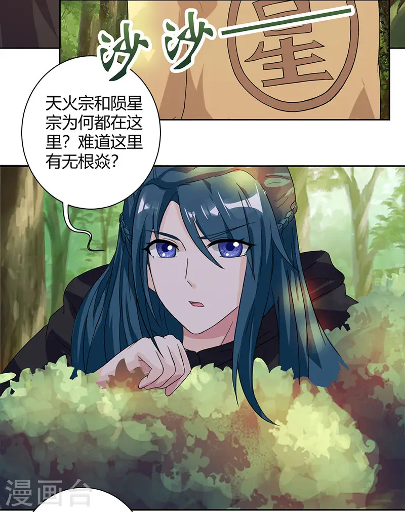 第72话 随口一说8