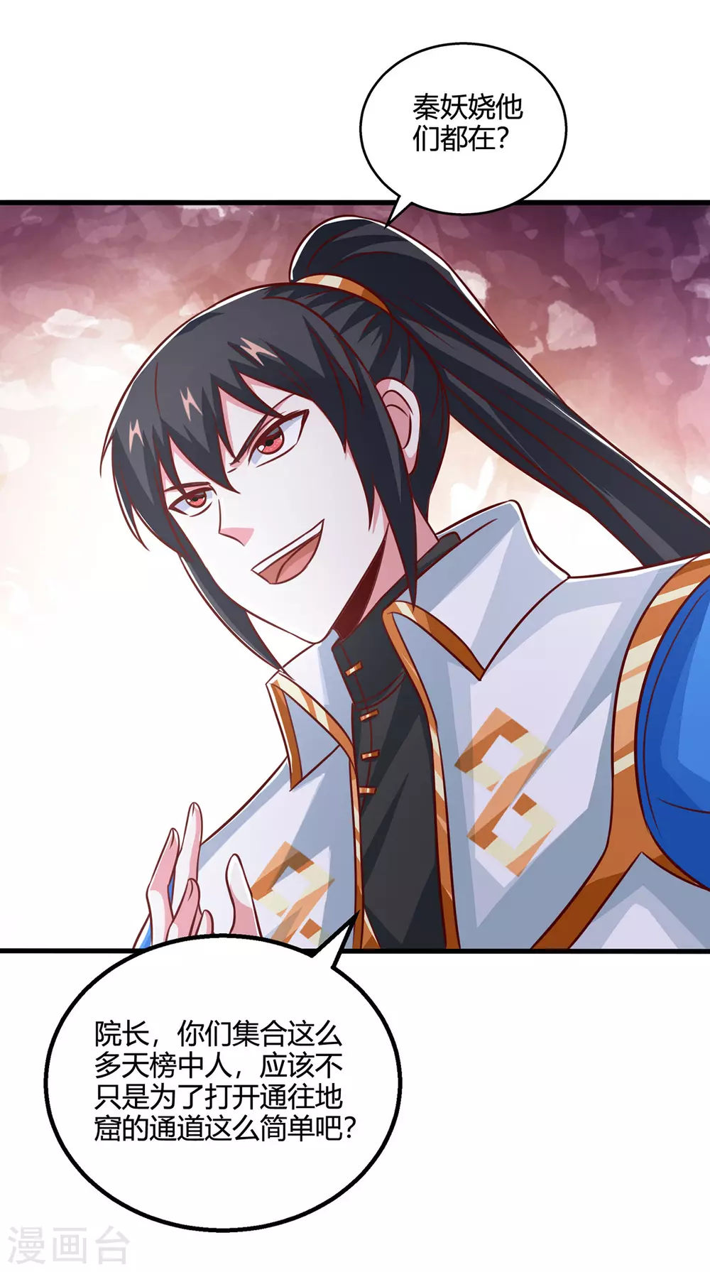 第372话 为什么是我？8