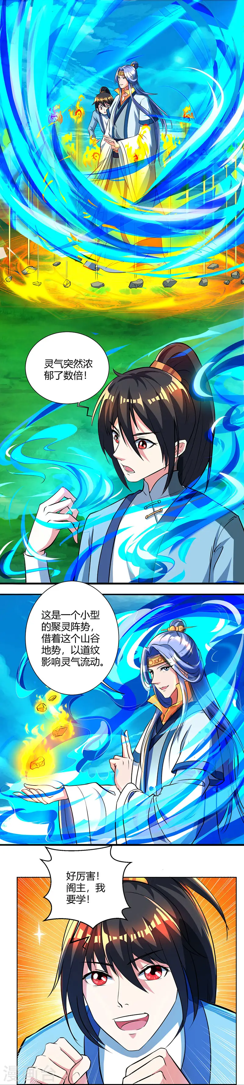 第63话 地相手段11