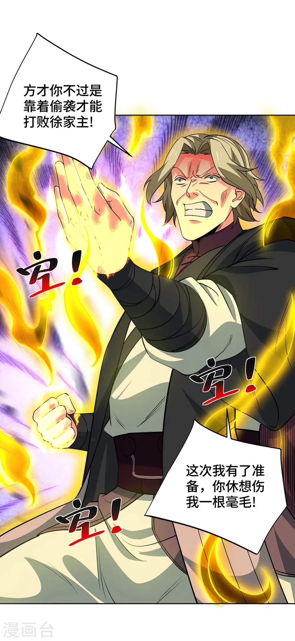 第434话 瓜分宝贝24