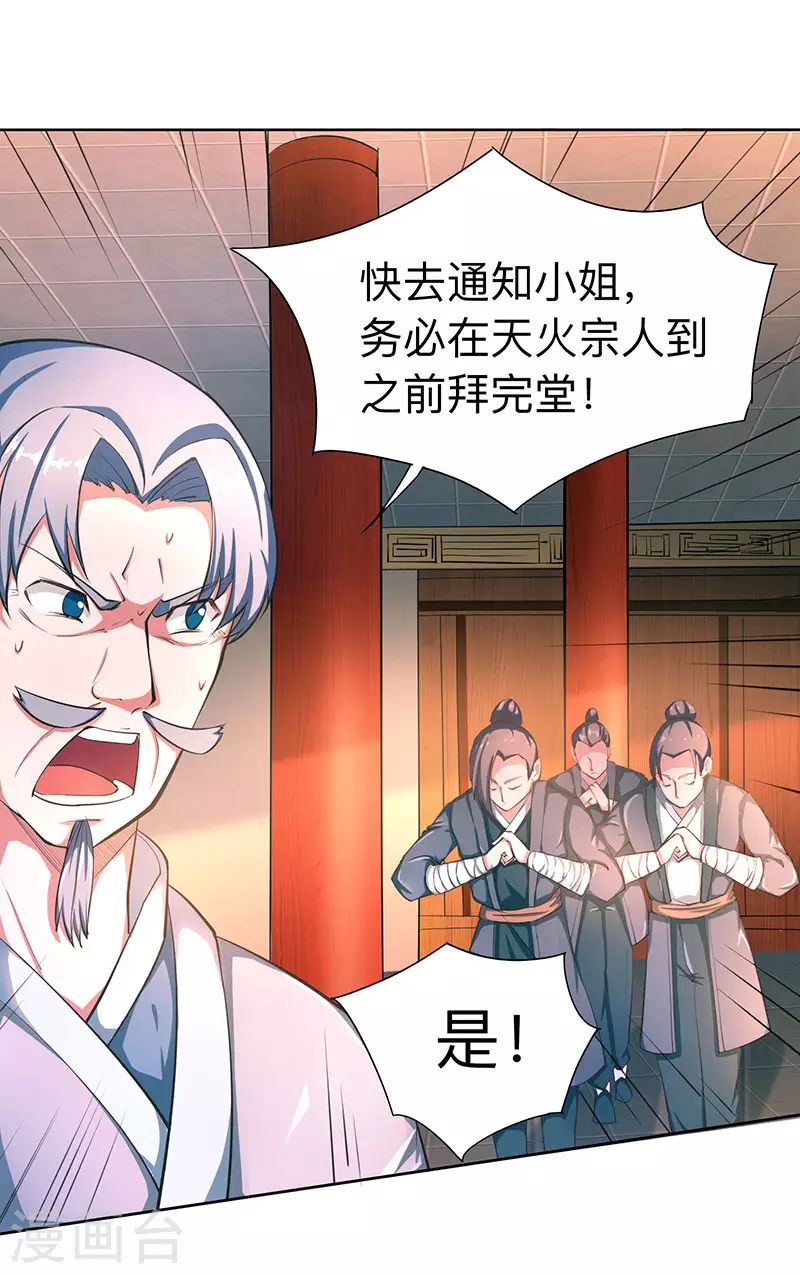 第2话 这堂我拜定了5