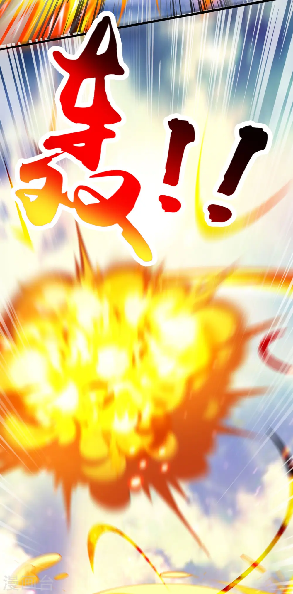 第391话 平分秋色25