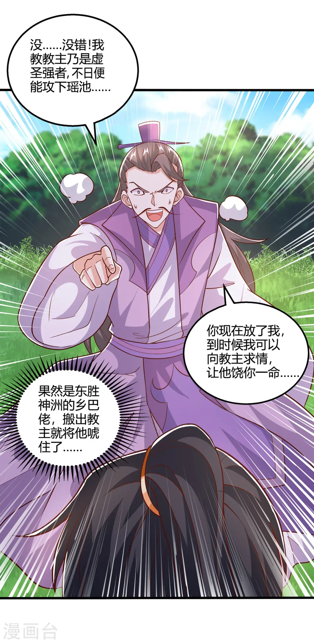 第420话 逆伐法则32