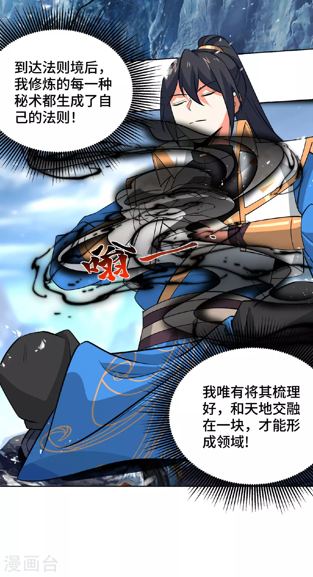 第446话 融合各法22
