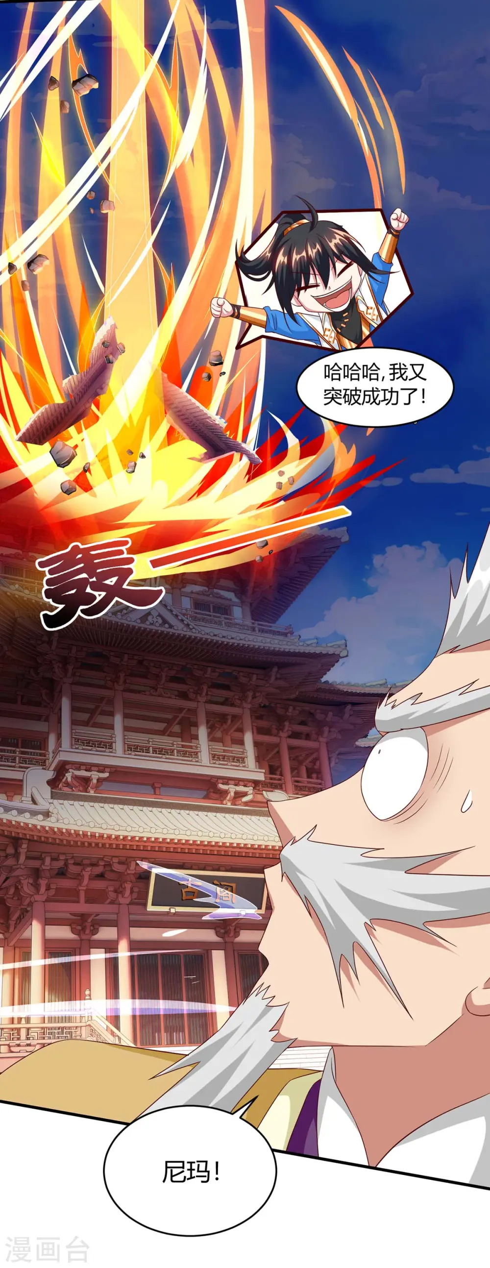 第157话 我选第三个10