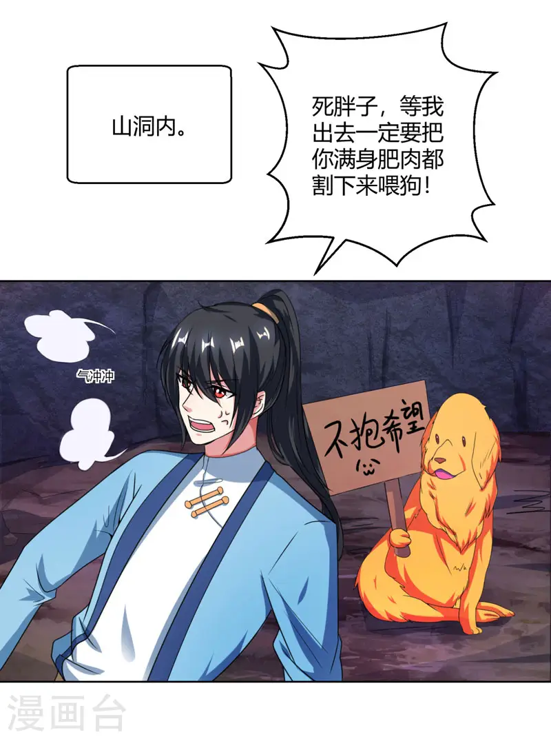 第50话 哭丧曹飞羽5