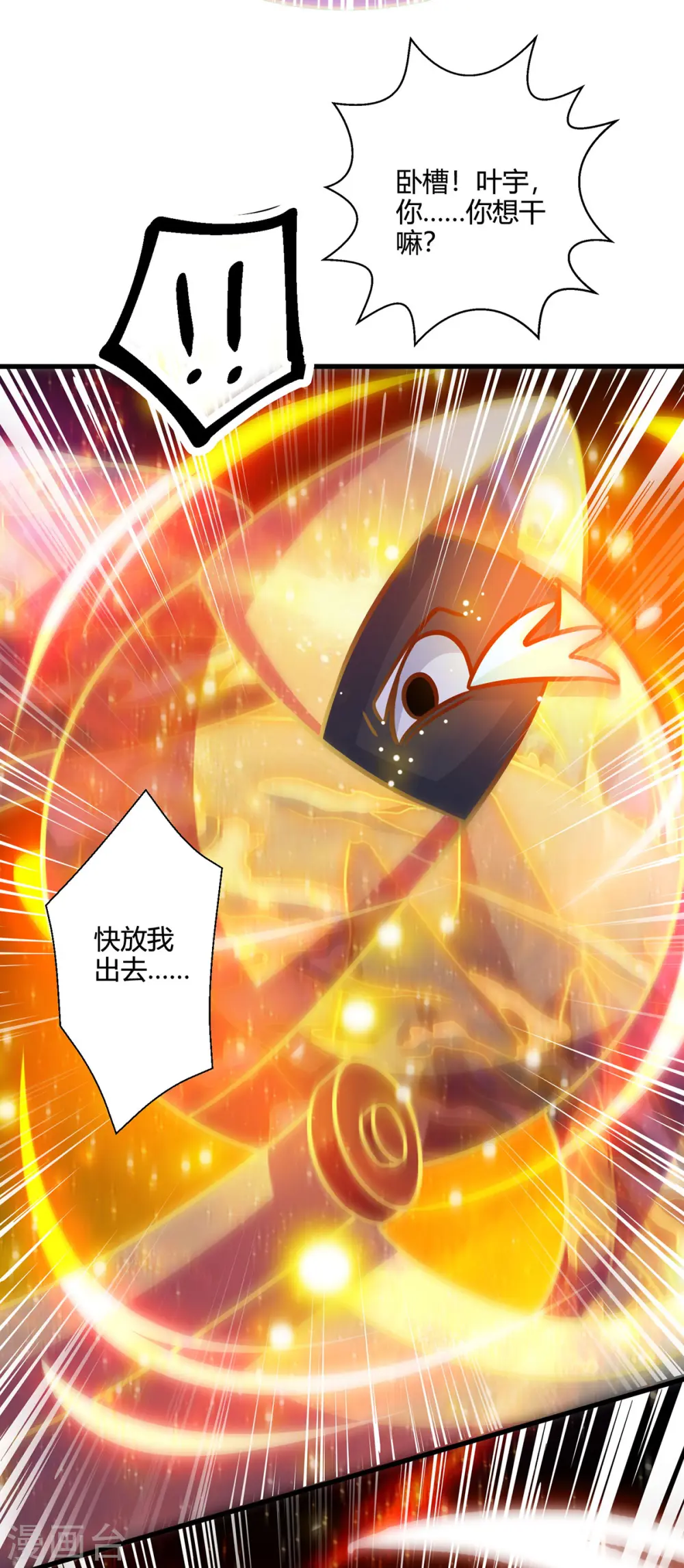 第415话 阴阳精魄29