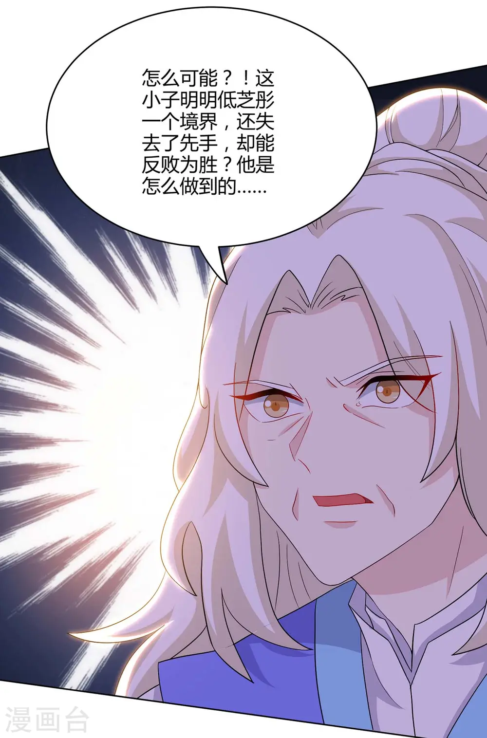 第244话 看走眼24