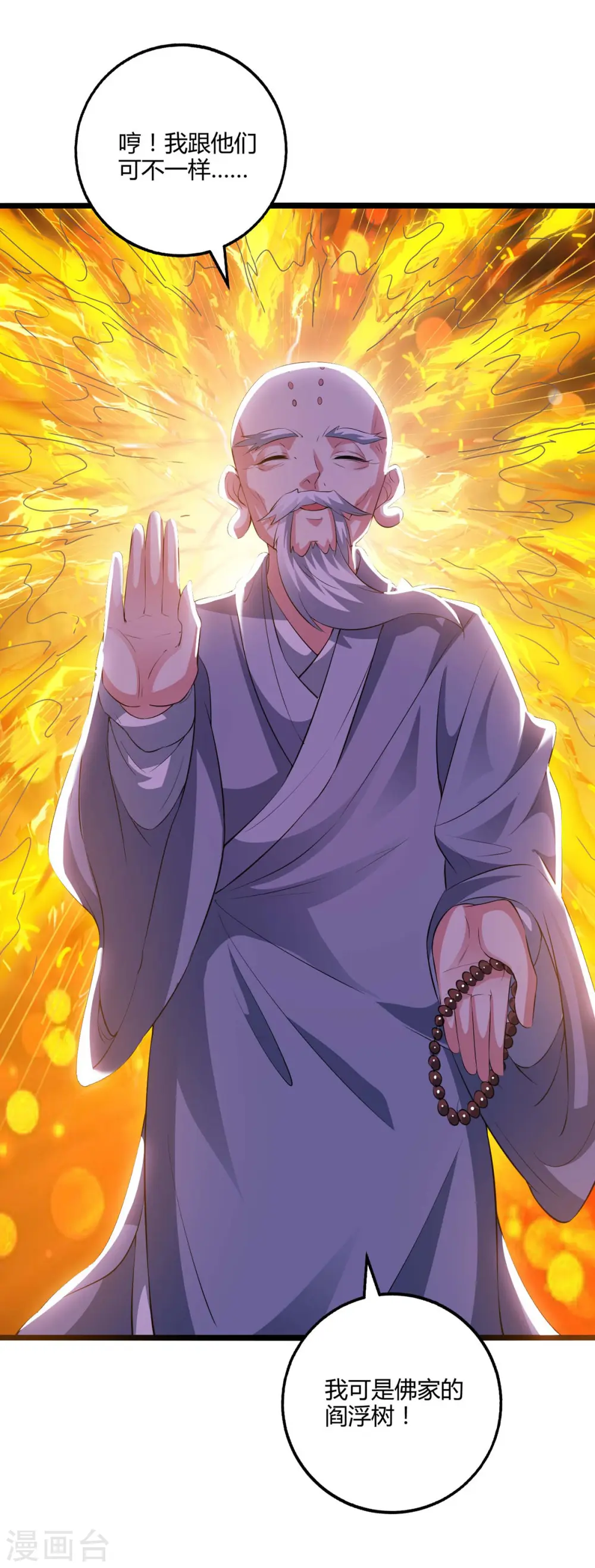 第264话 我要死了？20