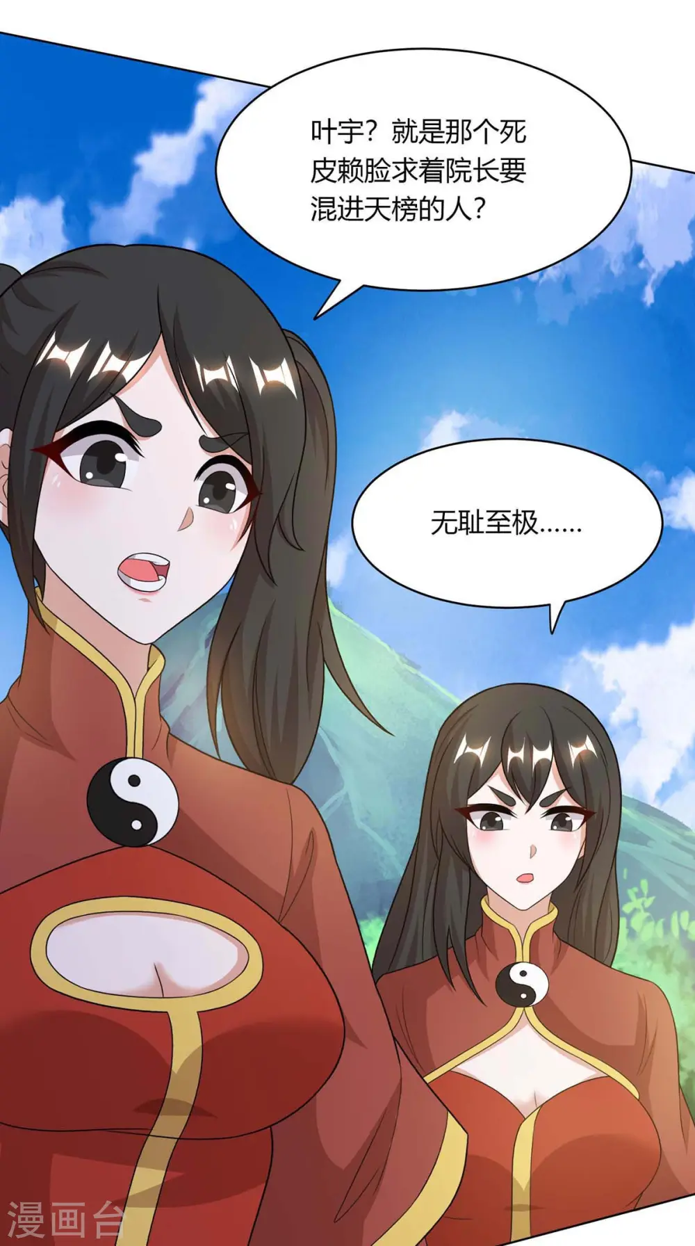 第206话 打我呀2