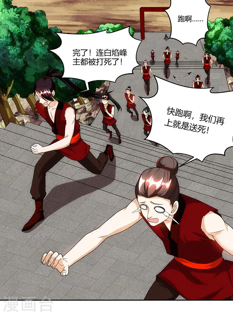 第108话 向宗主叫嚣20