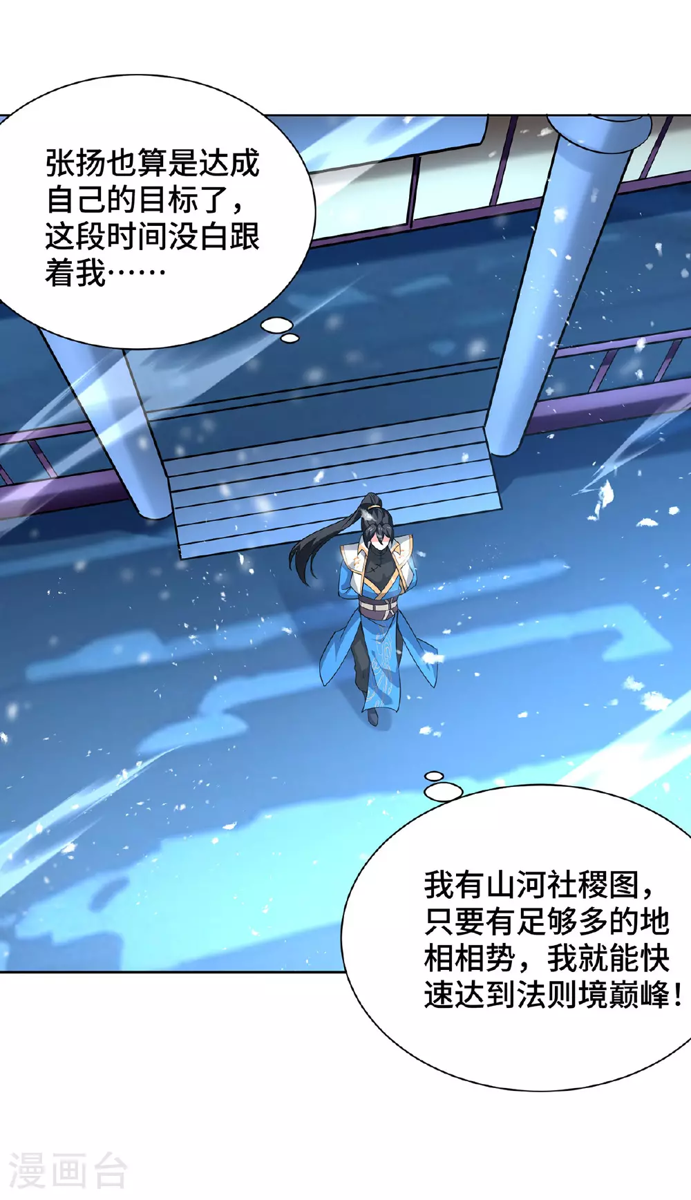 第450话 极北冰川带21