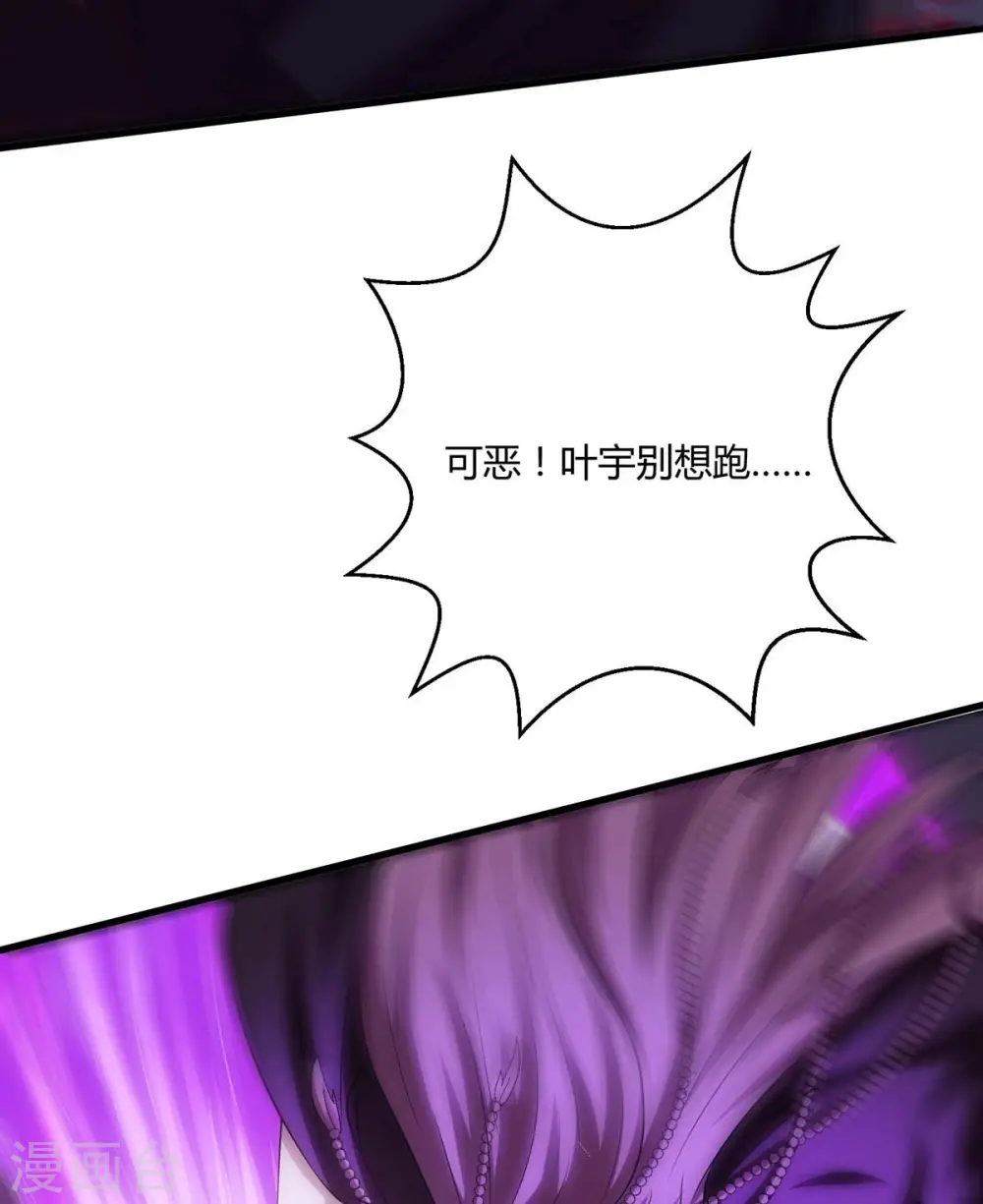 第257话 禁忌之地7