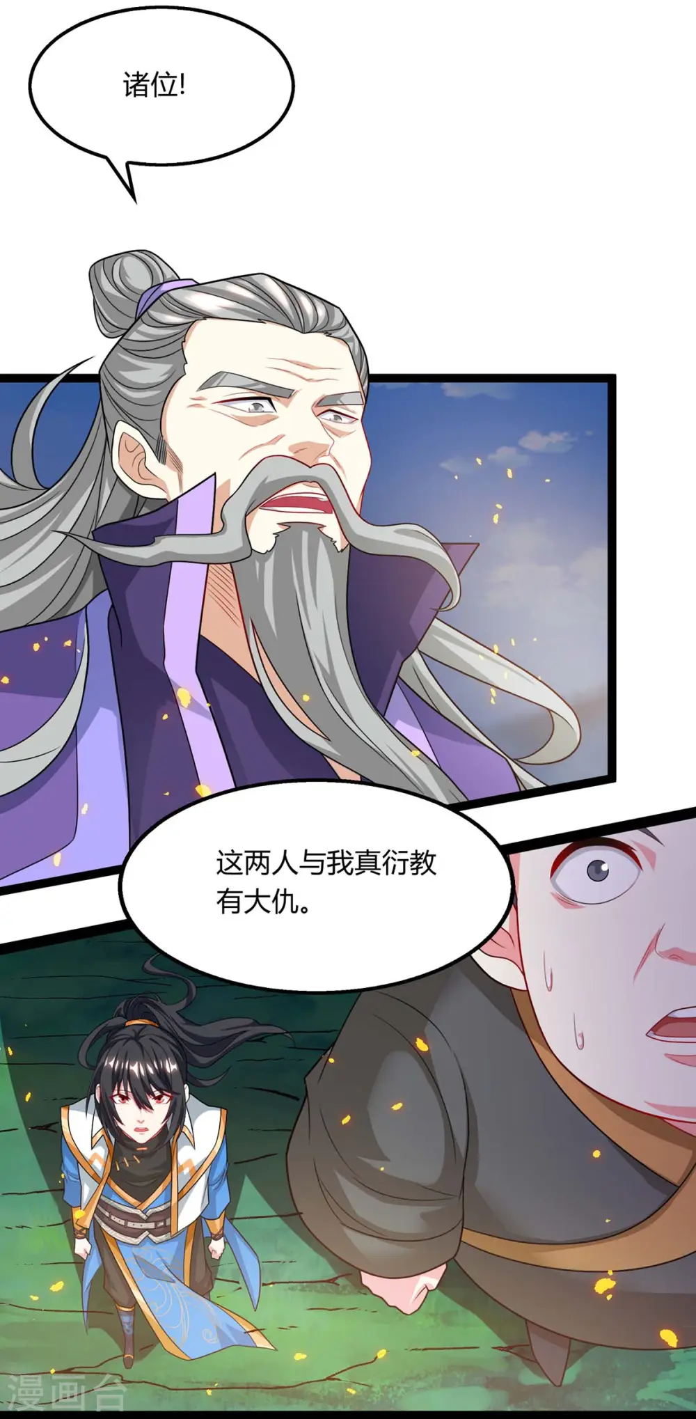 第240话 联合绞杀15
