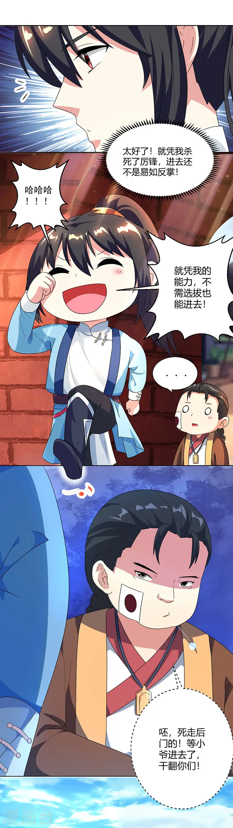 第42话 走后门3