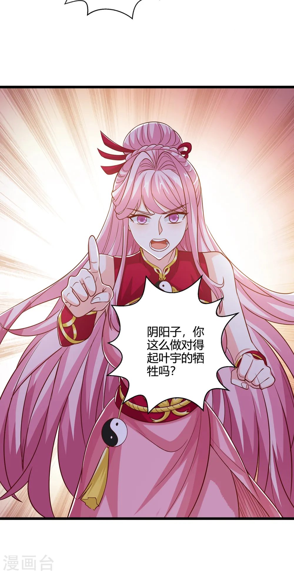 第413话 你算个屁6