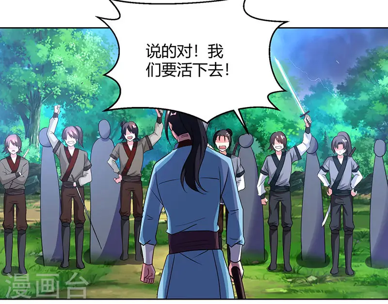 第95话 犯我者，必死！2
