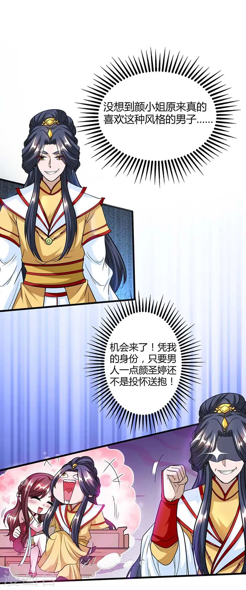 第134话 我带你走11