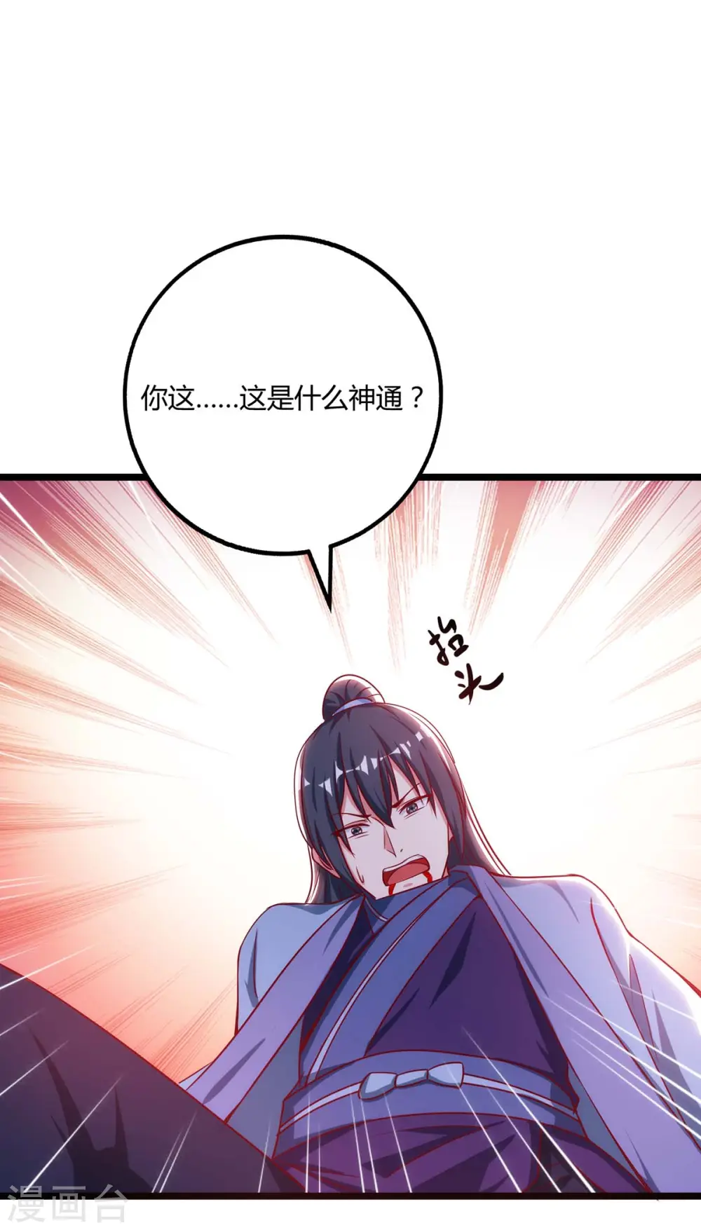 第269话 惊世皇朝9