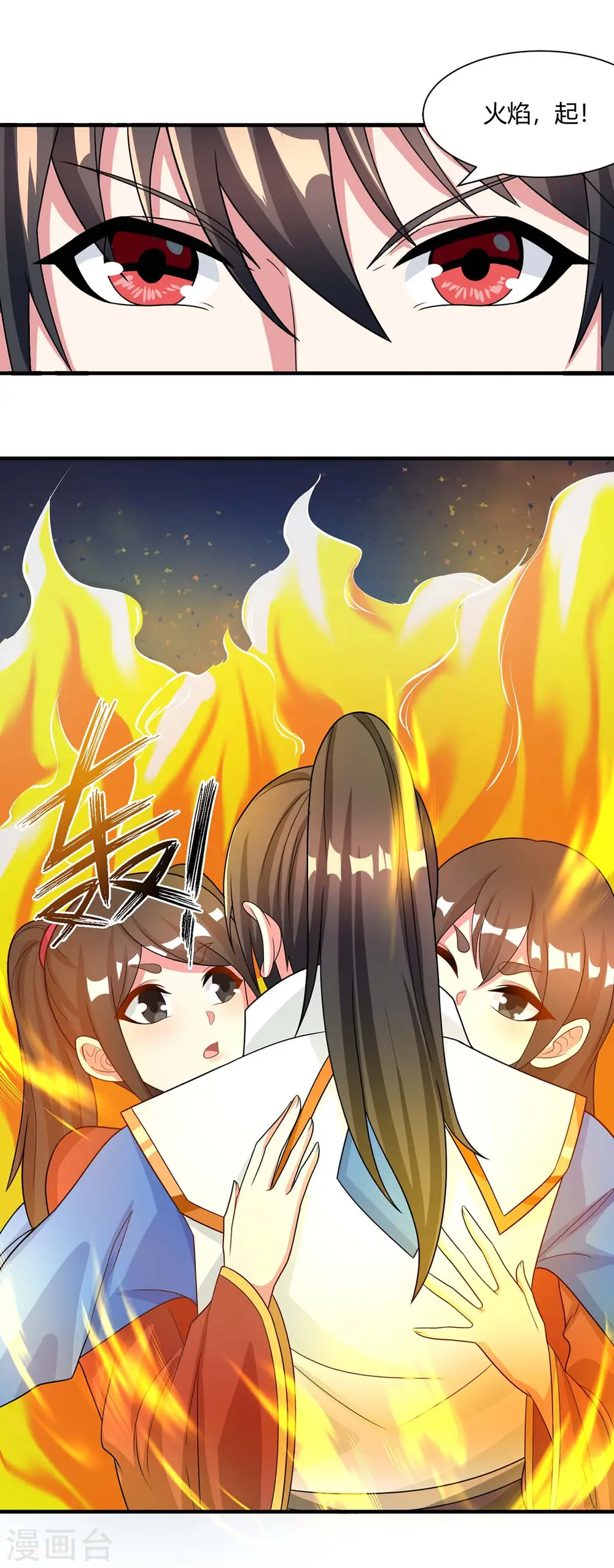 第219话 别怕14