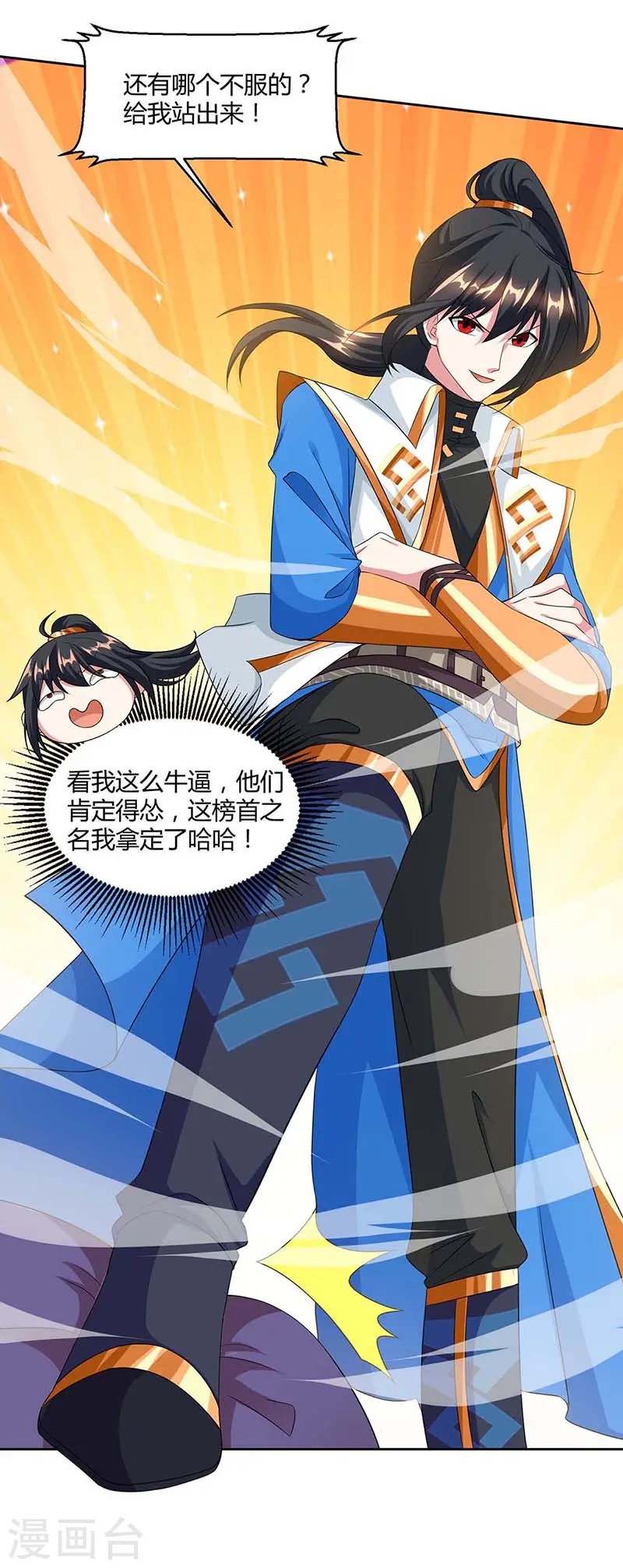 第153话 谁不服22