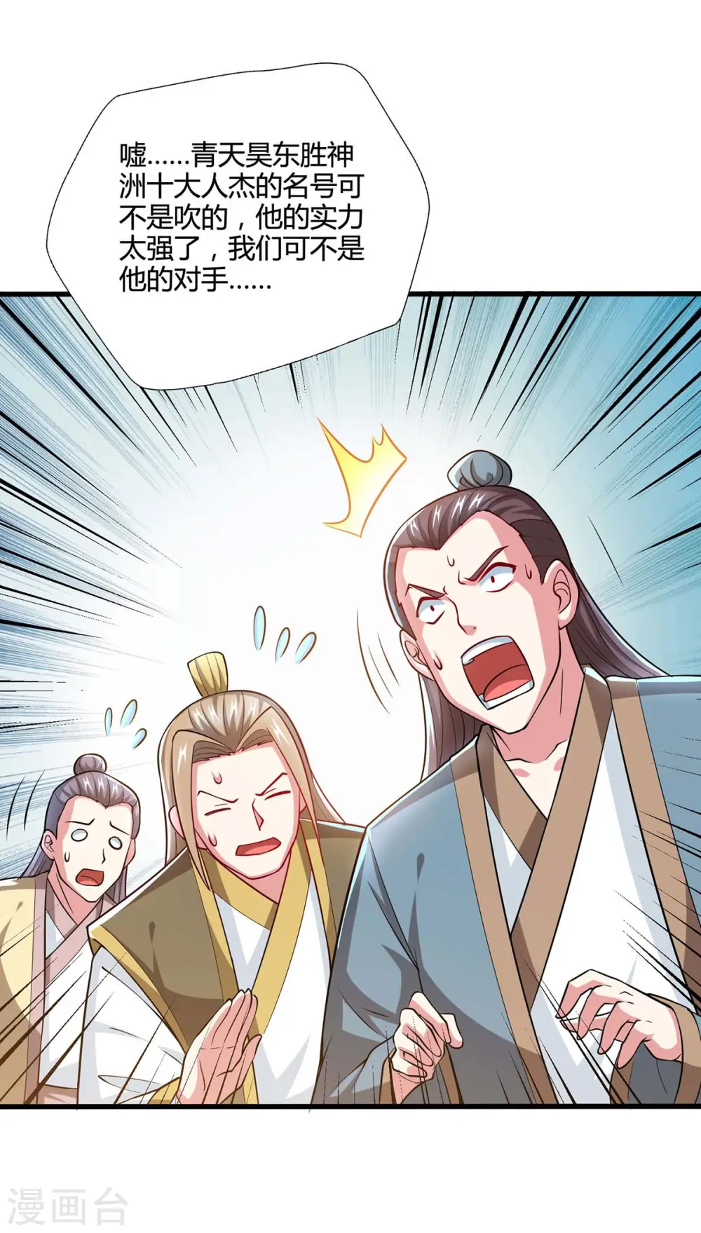 第332话 听我的没错2
